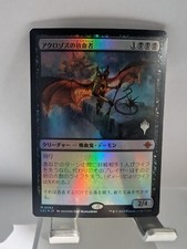 Creature Magic: The Gathering Trading Card Games in Japanese Creature Magic: The Gathering Trading Card Games in Japanese