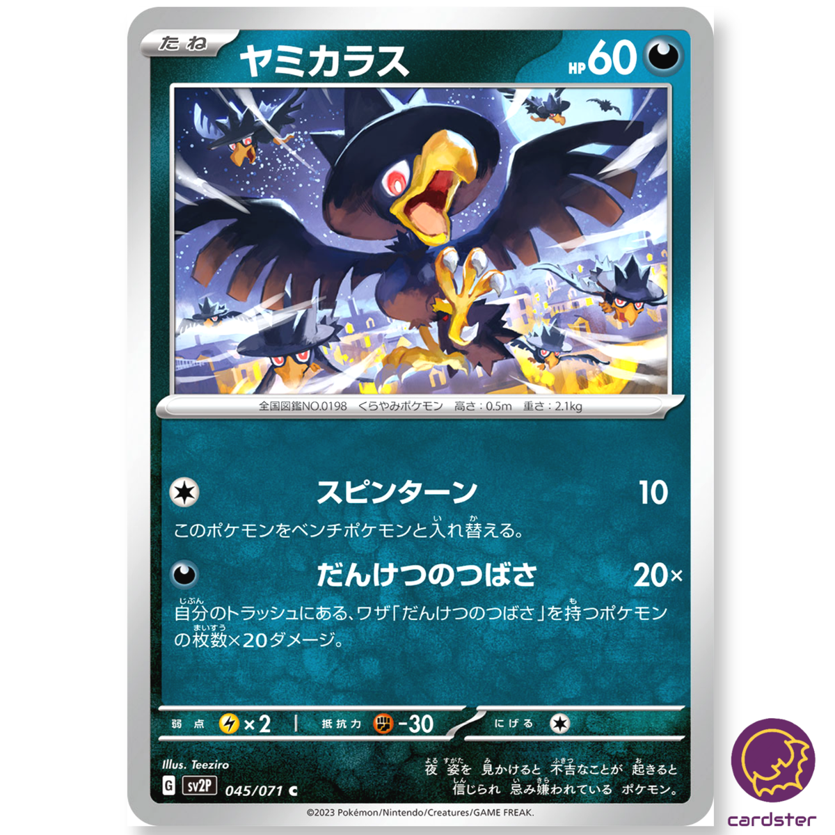 本村　モンコレtcg Murkrow C 045/071 SV2P Snow Hazard Pokemon Card Japan | eBay