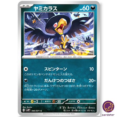 Murkrow C 045/071 SV2P Snow Hazard Pokemon Card Japan | eBay