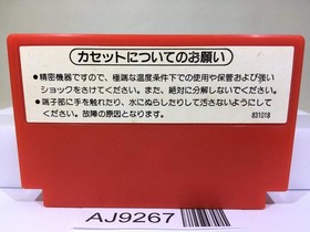 Donkey Kong Nintendo Famicom NES Japan - AJ9267