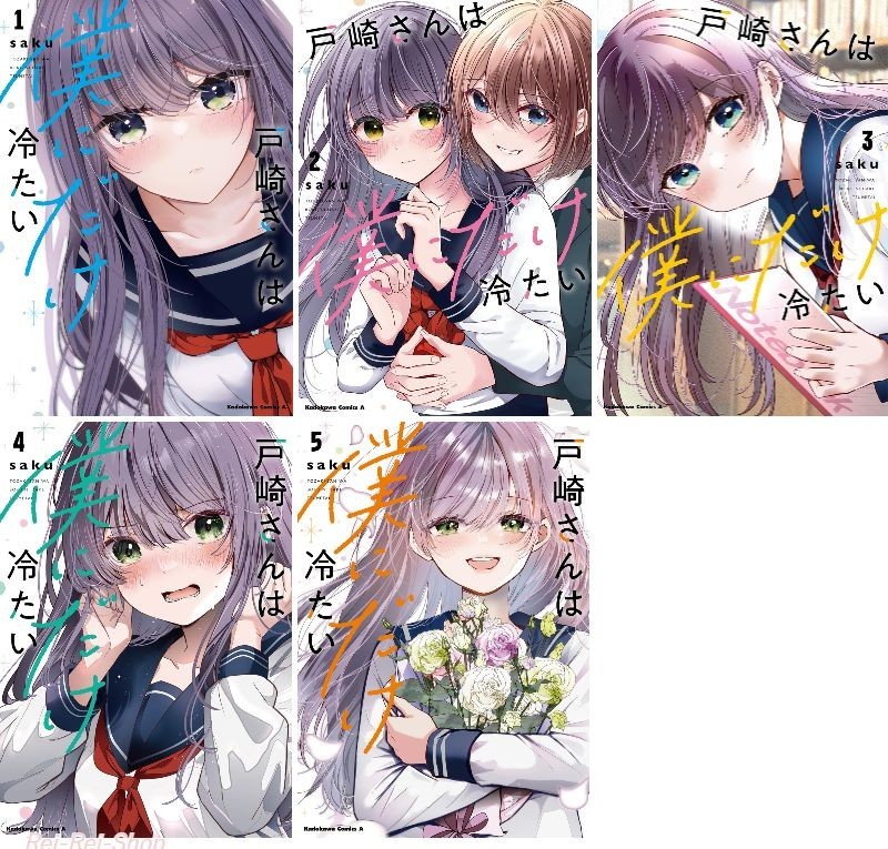 Japanese Language Manga Comic Book Tozaki-san wa Boku ni dake
