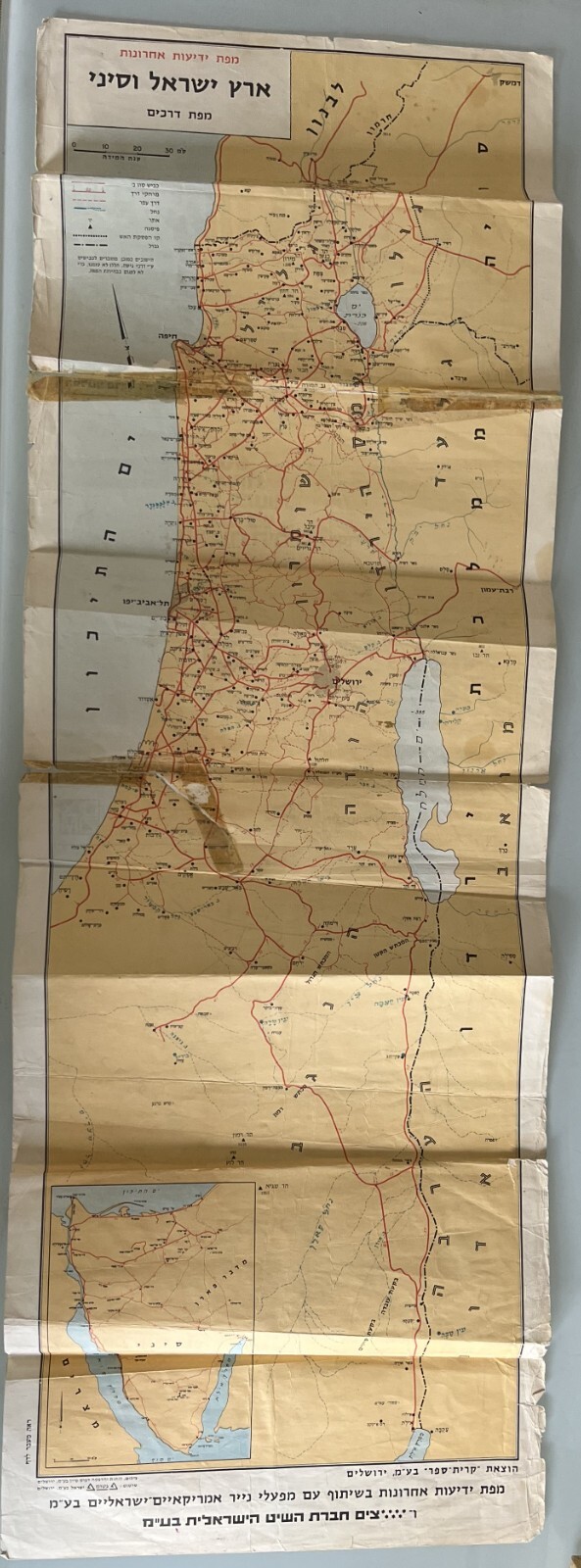 Old Map of Israel Sinai roadmap Yedioth Ahronoth & ZIM Printed in ...