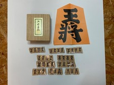 Handcarved Shogi Set in Paulownia Box