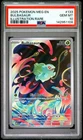 2025 POKEMON MEG EN-MEGA EVOLUTION ILLUSTRATION RARE #133 BULBASAUR PSA 10