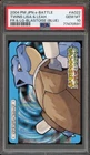 Pokemon Blastoise Twins Lisa & Leah FR & LG (Blue) e-BATTLE JPN #A022 PSA 10