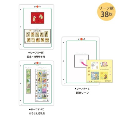 Japan Stamp Album Dedicated binder & Leaf 2022 Mounted Complete