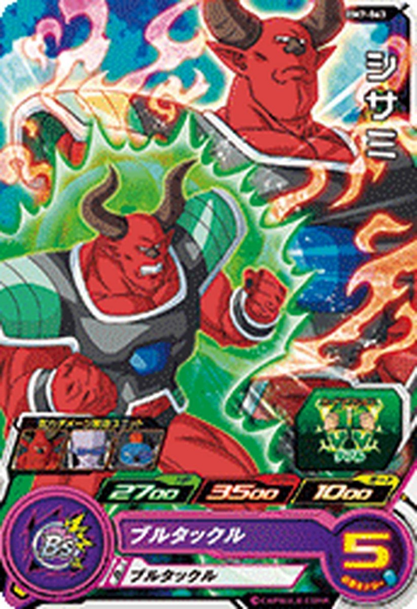 Super Dragon Ball Heroes Trading Card BM7-063 Shisami C BANDAI