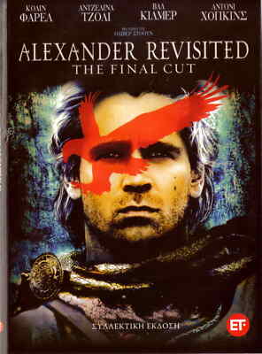 ALEXANDER, REVISITED: THE FINAL CUT (TWO-DISC SPECIAL EDITION) Region 2 DVD