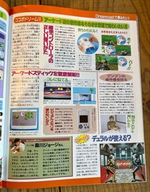 Dreamcast Weekly 1998 No.520 Japan Gaming Magazine Collectible Used 33e