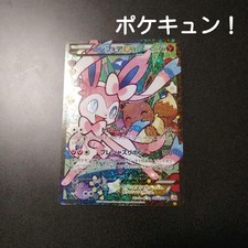 Sylveon EX #26 Prices | Pokemon Japanese PokeKyun Collection