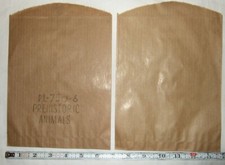 UNUSED Orig. 1950's Marx PREHISTORIC ANIMALS BAG  PLAIN BAG For Playsets etc