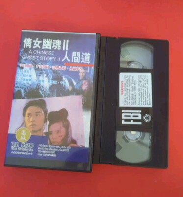 A Chinese Ghost Story II VHS Tai Seng Rare VHTF (A1) English Subtitles 