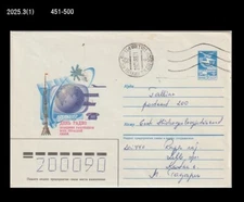 Earth,Map,Satellite,Radio Communication,Phone,Ship,Train,Aviation,USSR,CCCP PSC