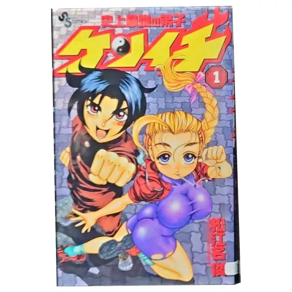 Read History's Strongest Disciple Kenichi Manga English [New