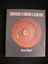Asian art CHINESE CARVED LACQUER fine art decorative art