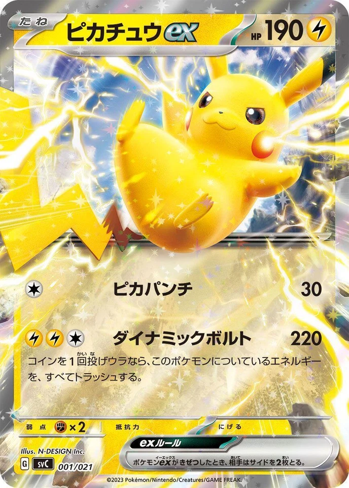 Pikachu Ex 001/021 Sv: Ex Starter Set Pikachu Ex & Pawmot