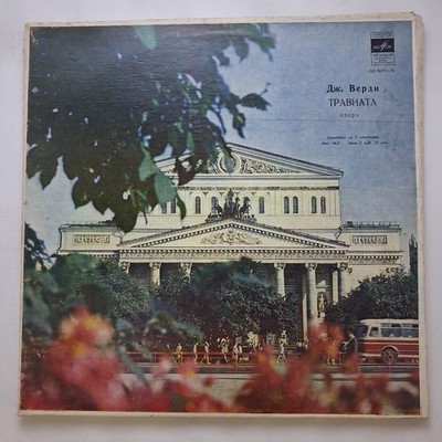 Melodiya 3 LP set 06271-76: Verdi - La Traviata / Orlov / Russian State SO