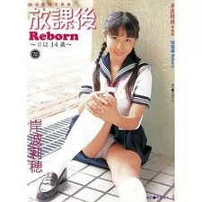 Riho Kishinami Photo Book Houkago Reborn Female Idol