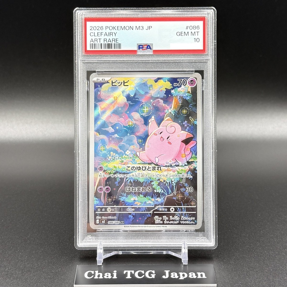 PSA 10 Clefairy AR 086/080 Munikis Nihil Zero M3 Pokemon Card
