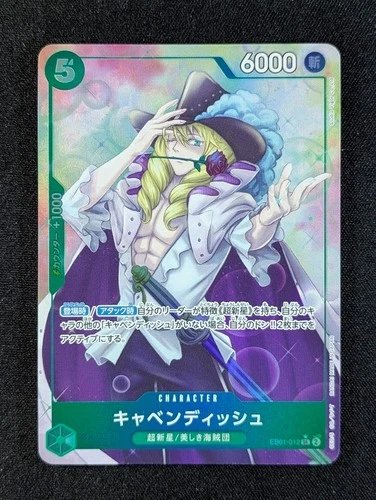 2024 One Piece CAVENDISH #EB01-012 Memorial Collection Alt Art Super Rare JPN