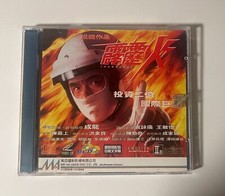 Jacki Chan Video CD THUNDERBOLT (2)CD English Subtitles