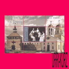 TRANSNISTRIA 2016 Russia Emperor Family Visit to Bendery 100th Ann s-s