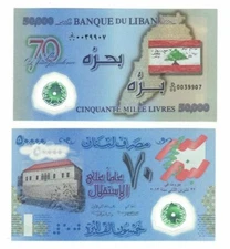 2013 Lebanon 50000 2013 UNC POLYMER Banknote Independence Anniversary