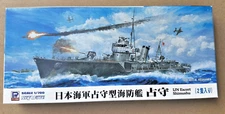 WWII IJN Escort Ship Shimushu 1/700 PitRoad SkyWave model kit (incl. two ships)