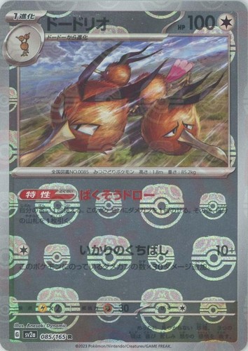 Pokemon Card Lt. Surge's Deal SR 085/063 M1L Mega Brave Japanese