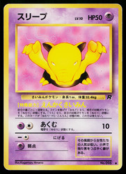 Drowzee #096 Rocket Gang Japanese Common