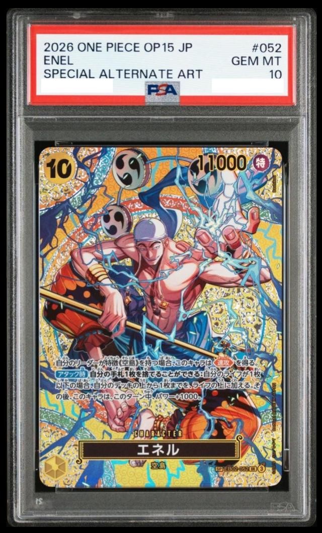 PSA 10 Enel SP-SPC EB02-052 Adventure on KAMI's Island JPN ONE
