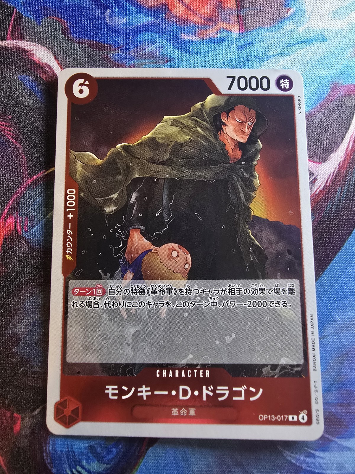 Monkey D Dragon R OP13-017 Carrying on His Will One Piece Japanese