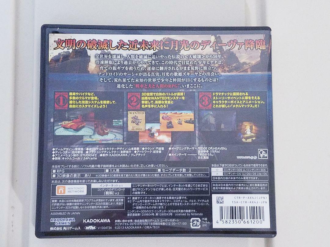 Metal Max4 Diva of Moonlight Normal Edition Nintendo 3DS Kadokawa