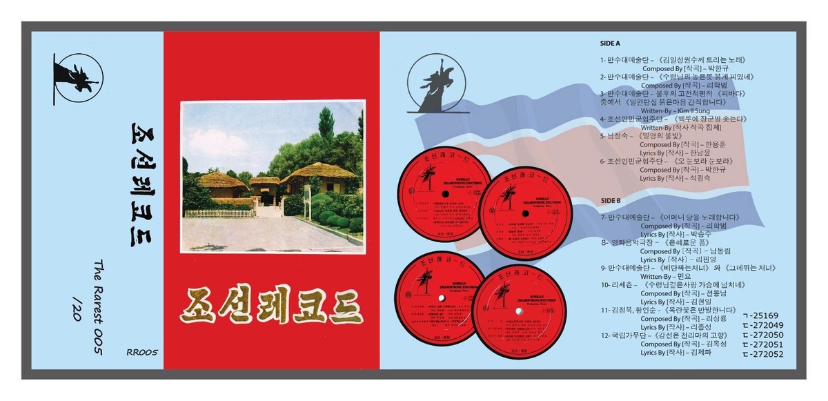 V/A – 조선레코드 , North Korean music , 20 pcs ltd , free postage