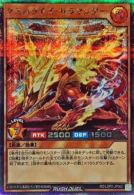 Yugioh Rush Duel RD/LGP2-JP062 Chemicalize Salamander Secret