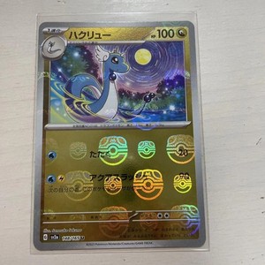 Master Ball Reverse Holo | eBay