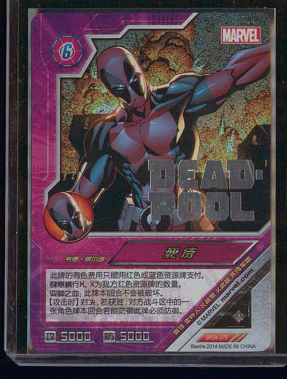 2014 Marvel Kayou Dimension Zero DEADPOOL HoloFoil #BP24-075
