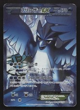 Articuno ex 072/070 Bw7: Plasma Gale for sale | eBay