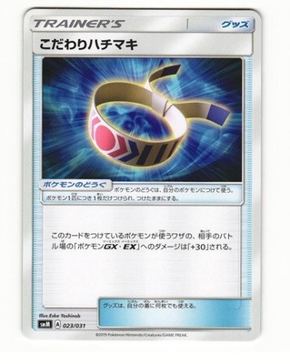 Choice Band 023/031 2019 Tag Team GX Japanese NM