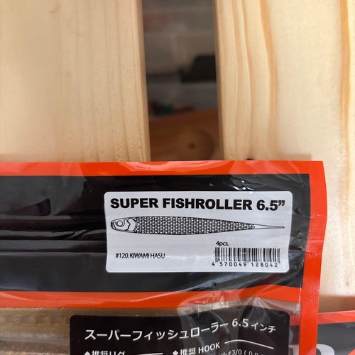 RAID JAPAN Taglio Altalena Super Fish Roller 6.5 Artiglio Batabata Esche Morbide Set di 3 - Foto 2 di 4