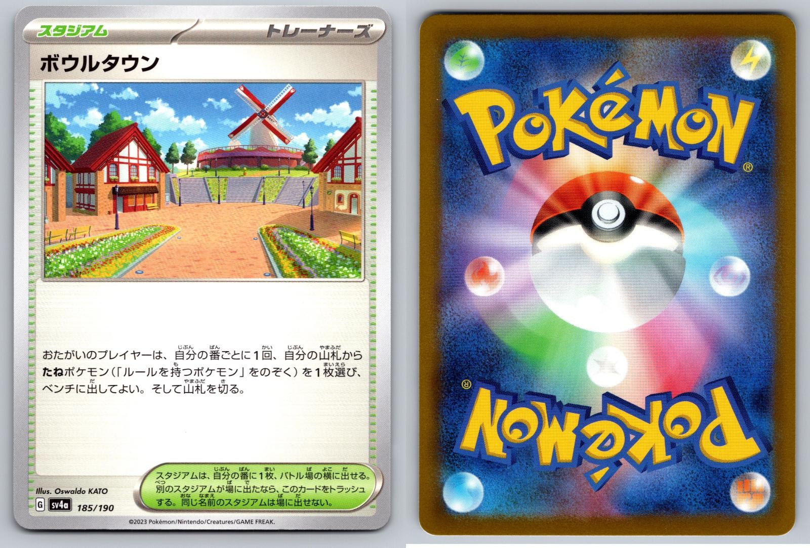ARTAZON 185/190 SHINY TREASURE EX POKEMON JAPANESE NM/M