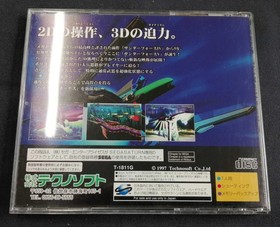 Sega Saturn Software Model Thunder Force V Technosoft FLD83