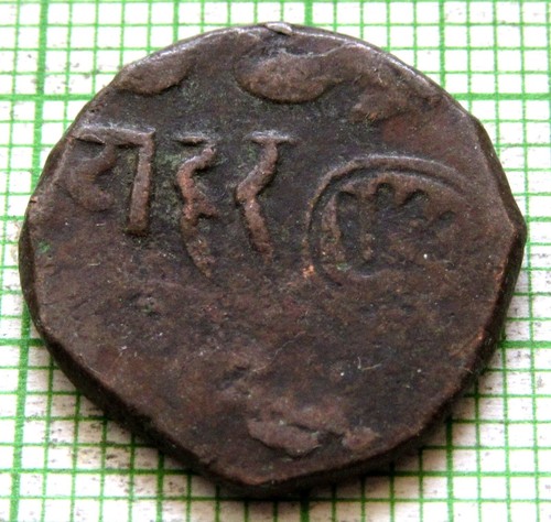 INDIA PRINCELY STATE COPPER COPPER COIN, UNCLEAR DETAILS 18mm in diameter - Picture 3 of 6