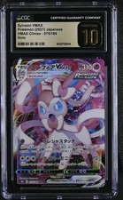 Sylveon VMAX 075/184 S8b: Vmax Climax Holo (Japanese) for sale
