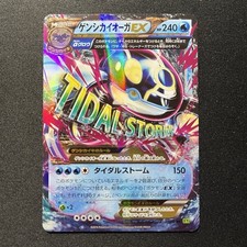 Primal Kyogre EX 032/070 Xy5-Bt: Tidal Storm Holo (Japanese)800