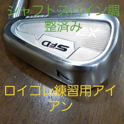 4 Royal Collection Sfd X7 Practice Iron 7I