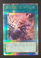 KONAMI Sky Striker Mobilize - Engage! Yu-Gi-Oh! OCG  Card