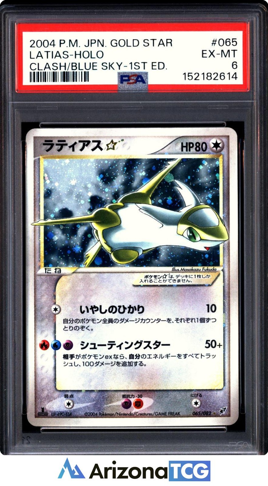 Pokemon 2004 Latias 065/082 Gold Star Clash of the Blue Sky Japanese PSA 6