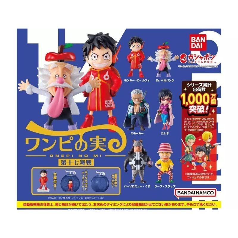 ワンピース hapiemi Bandai one piece Onepi Sans Mi Volume 17 Toutes 6 Types Set