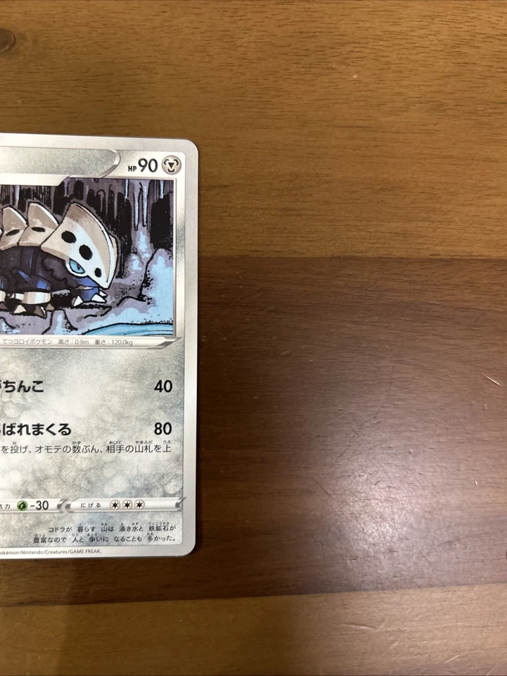 Lairon 066/098 S12: Paradigm Trigger Regular (Japanese) - Image 2 of 4